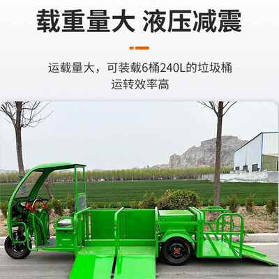 厂家直发电动三轮垃GIZ桶门板清运车小区乡村街道圾车能新源垃圾