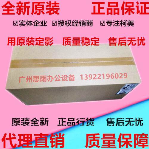 全新原装柯美 柯尼卡美能达B458e/B308E定影套组 加热组件 定影器
