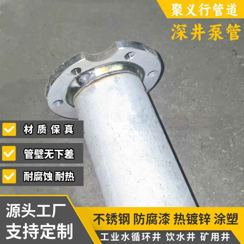 深井泵井管生产井管2寸3寸不锈钢水井管扬水井泵管