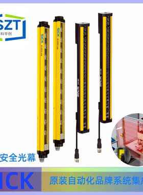 SICK西克C4C-EC03530A10000安全光幕