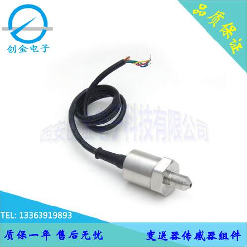 CYR2-01压力变送器 机床电力压力设备配件