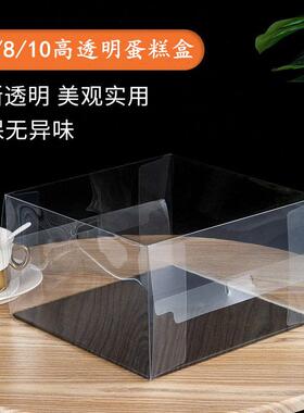 透明4/5/6/8/10寸韩式裱花蛋糕生日四六寸包装盒迷你蛋糕盒定制AI
