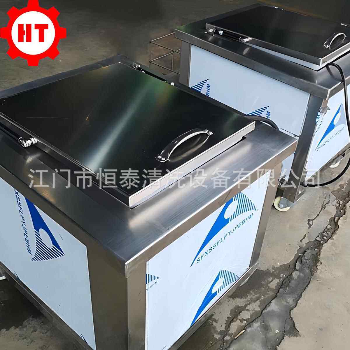 供南海超声波清洗机顺德金件除油超声波清洗设备应 免 费HYC五试