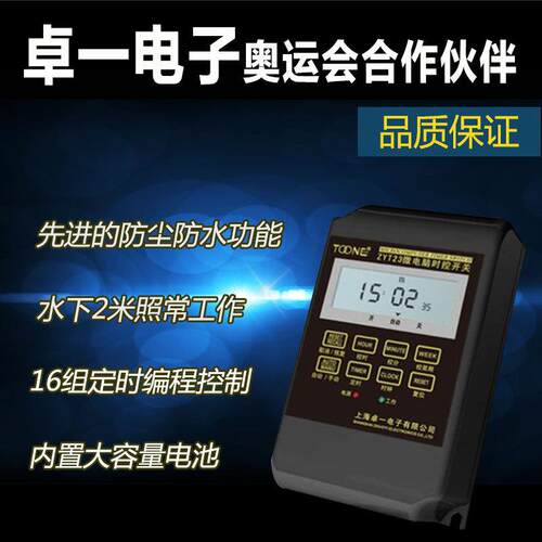 供应ZYT23防水微电脑时控开关KG316T 220V路灯广告时间定时控制器