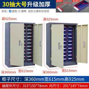 正品40零件柜抽屉式3/8/75抽刀具柜物塑料分格柜螺丝柜样品柜料存