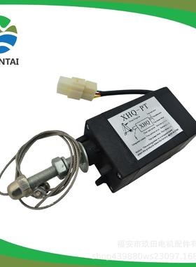 HXQ-PT熄12V24V柴油发电机353254断通电制火器电子停机控器油门开