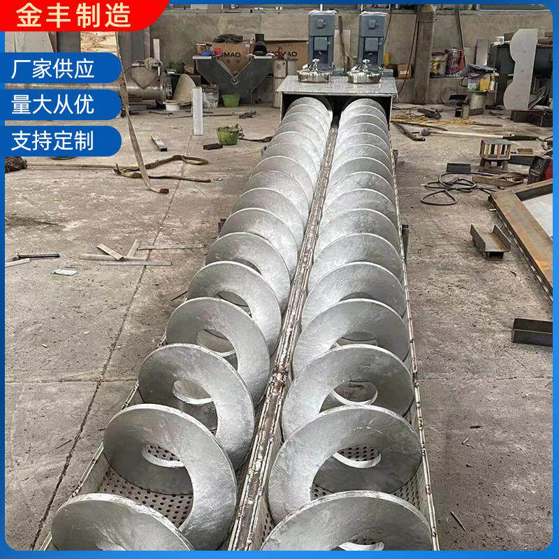 金丰厂家直供加工不锈钢螺旋叶片螺旋输送机设备配件