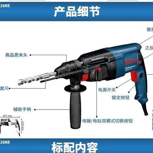 电锤GBH2-26E冲击钻GBH2-26DRE多功能调速电钻GBH2-26RE