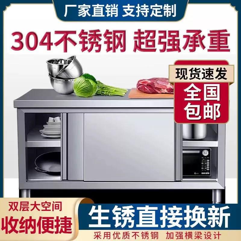 304不锈钢餐边柜厨房橱柜打包剁肉饭店操作台厨房碗柜收纳储物柜