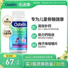 ostelin奥斯特林儿童补钙维生素vd3咀嚼恐龙钙宝宝钙片澳洲进口钙