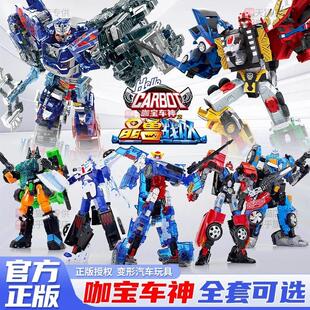 新款咖宝车神之晶兽战队变形汽车玩具男孩召唤手表正版晶钻王霍克