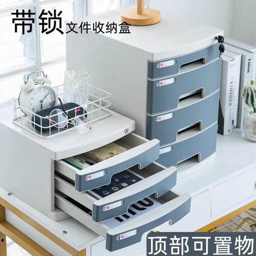 桌面上带室锁文件4柜办公A抽多屉式收纳柜文件夹收纳富翔盒塑料层