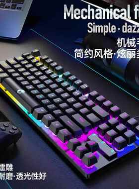 雷魁K87有线键盘87键机械手感彩虹切换发光键盘悬浮键帽游戏键盘