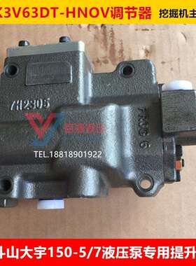 斗山DX130大宇150-5-7液压泵提升器K3V63DT-HNOV调节器挖掘机配件