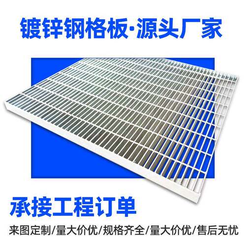钢格板楼梯踏步板光伏检修走道板不锈钢格栅板厂家热镀锌钢格栅