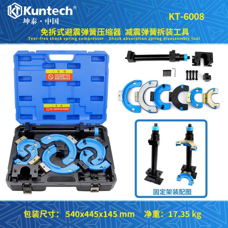 坤泰免拆式减震器弹簧压缩工具前后避震器弹簧调节拆卸安装工具