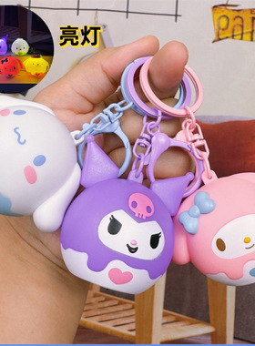 创新发光迷你小夜灯可爱库洛米卡通公仔钥匙扣汽车包包挂件小礼品