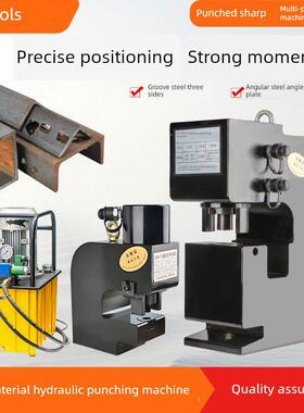 Ch-75A、B/80A、B.H/100A液压冲床钢板角钢槽钢h型钢工字钢冲孔