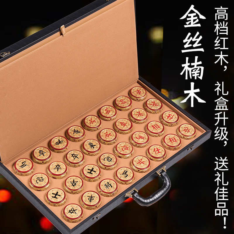 中国象棋大号红木金丝楠小叶桢楠雕龙高档实木棋子棋盘厂一件代发