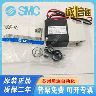 5DZ1 VO307 4G1 SMC电磁阀VO307 V0307V 5D1 X84 4DZ1 5G1