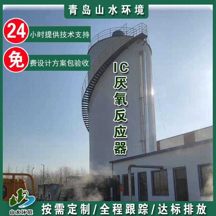 生活污水处理设备IC厌氧反应器厌氧反应器三相分离器ic厌氧塔