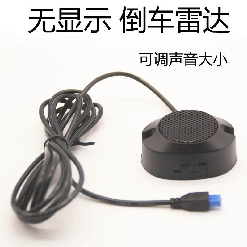 汽车通用无显示倒车雷达无萤幕 蜂鸣简易语音倒车雷达4监视器