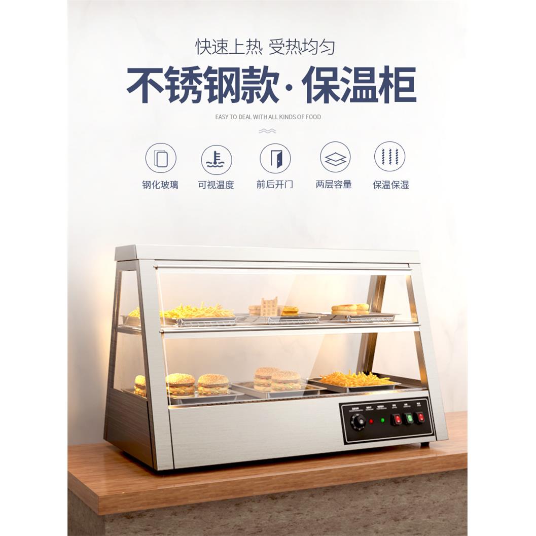 艾士奇商食用保温柜恒电加保温柜汉TOR热堡展温示柜炸鸡蛋挞熟保