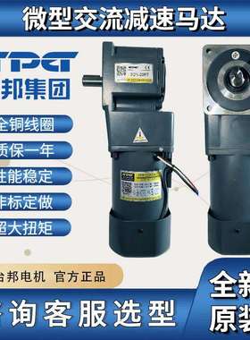 GPG台邦直角减速电机5RK120GN-C/5GN-20RT中实RC中空微马达电动机