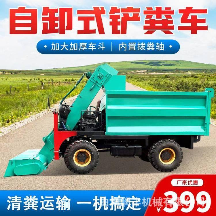 肉牛养殖四轮清粪车无极变速农牧场铲粪机圈舍流淌养殖清理机