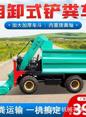 养殖场柴油清粪车8方四轮四驱驴场铲粪车粪便清洁设备柴油清粪车