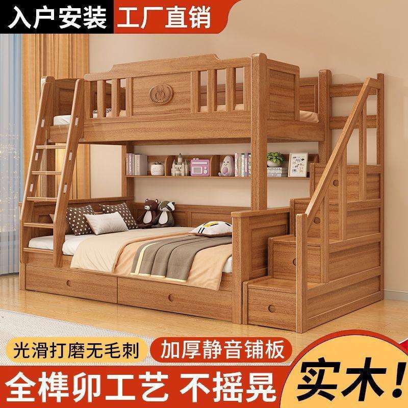 北欧风格原木上下铺子母床加厚榫卯结构带书架儿童家具