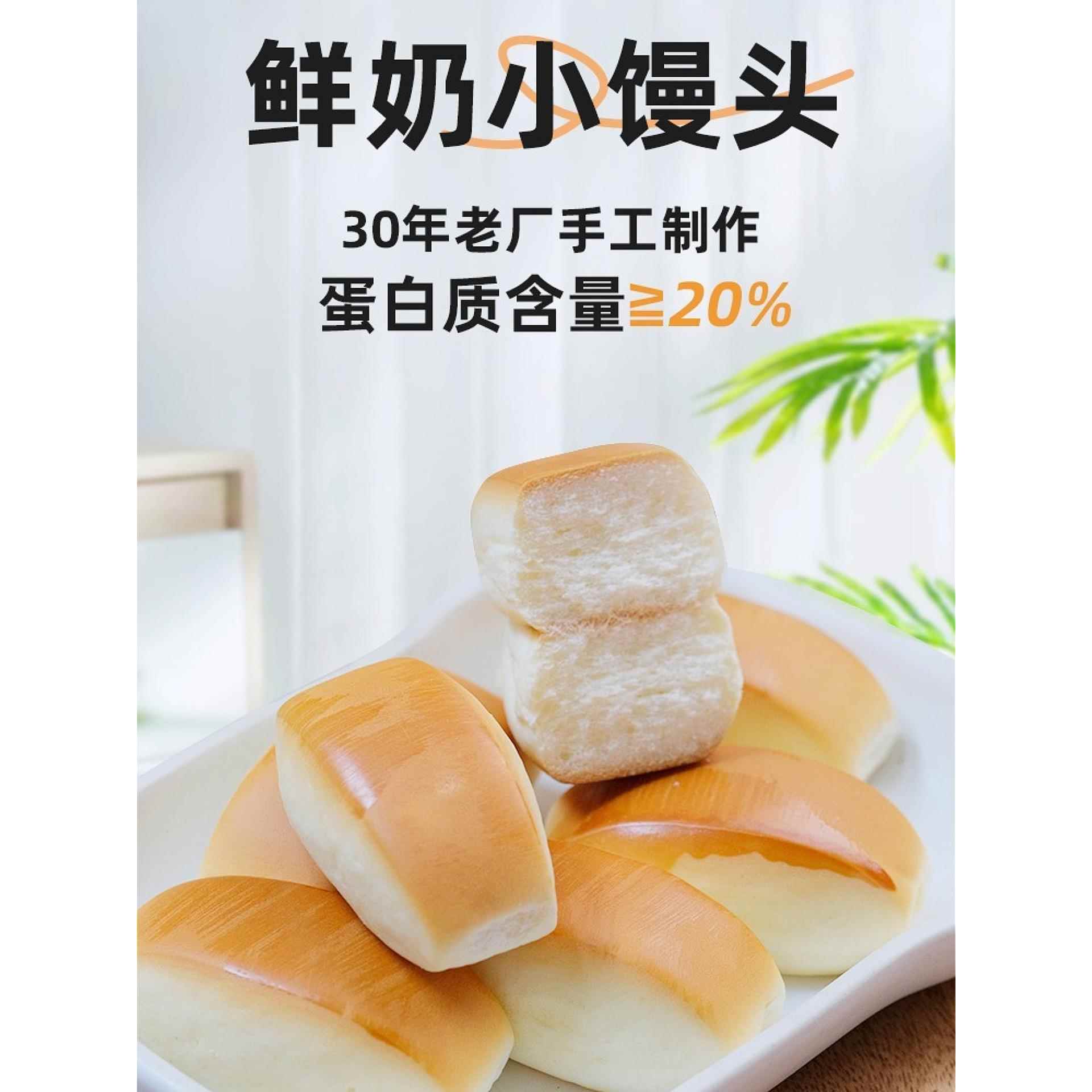 姜小燕鲜奶馒头高蛋白原味软锚黄油鲜奶及包饼早餐小食