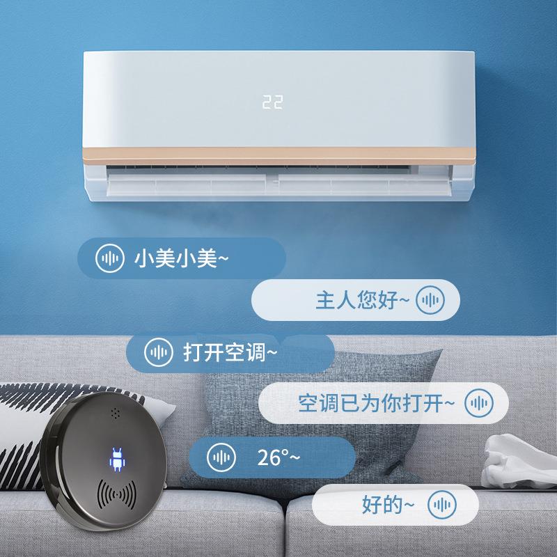 智能语音遥控器空调通用红外线万能音响电视控制器智能遥控器