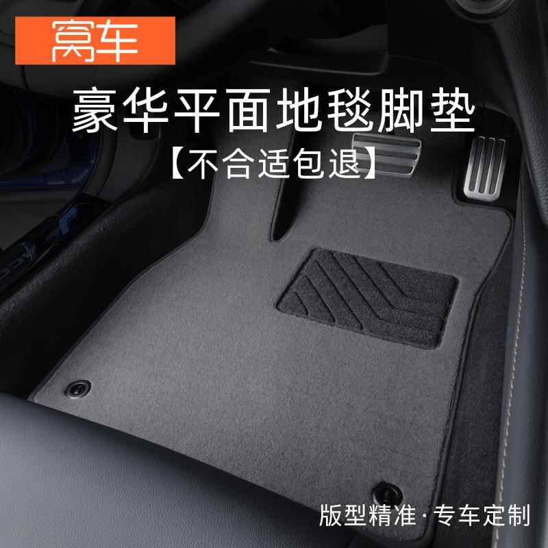 雪佛科鲁兰兹科QQK沃兹科鲁锐宝XL探泽界者迈创酷沃兰多汽车脚垫
