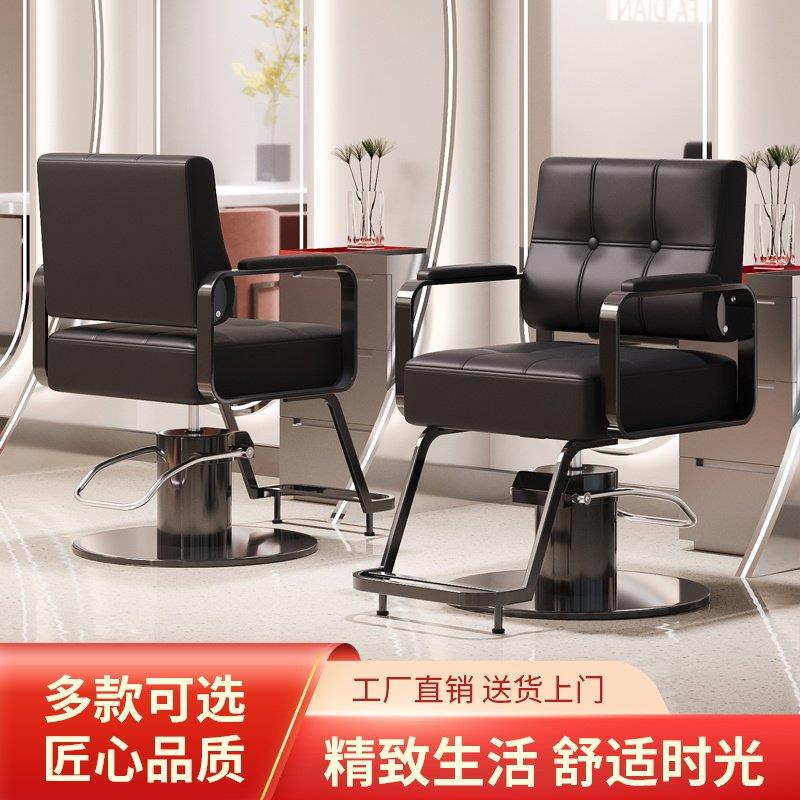 理发店椅子发廊专用美发凳轻奢美发椅剪发椅升降可旋转烫染理发椅