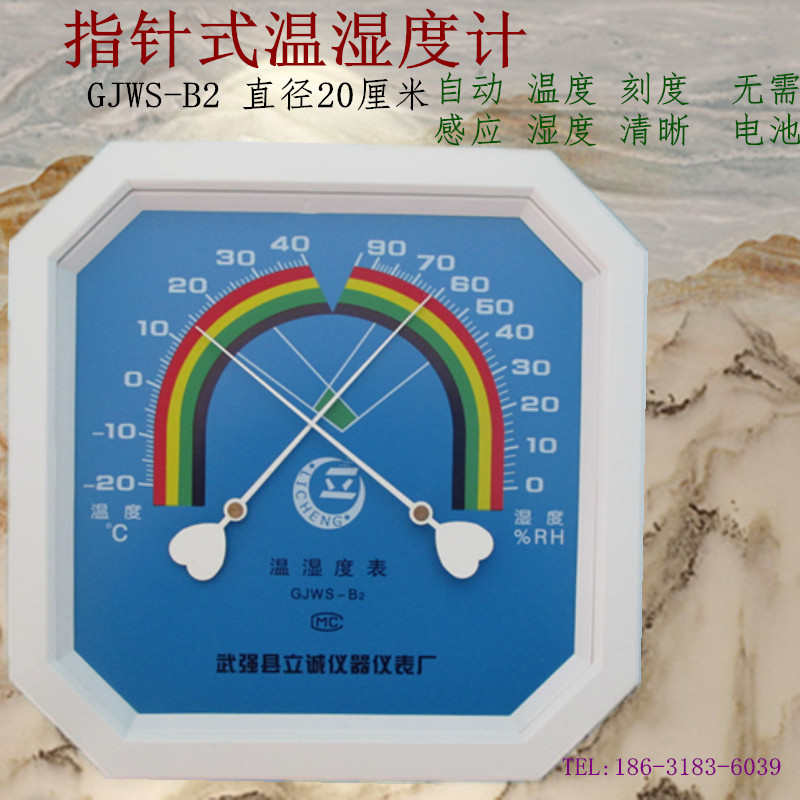 高级指针温湿表  温湿度计温湿度表干湿温度计指针干湿计家用药店