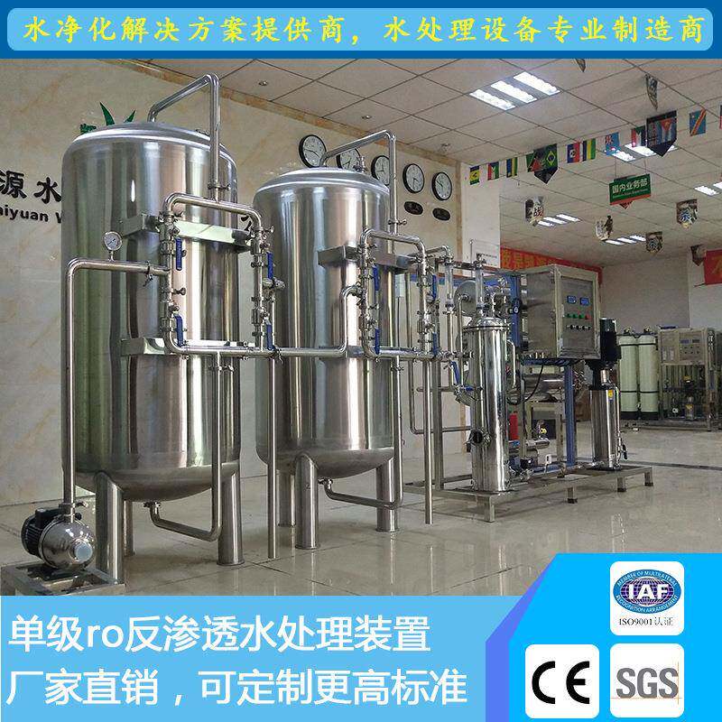 厂家直销3吨RO反渗透设备学校医院直饮水过滤系统大型工业纯水机