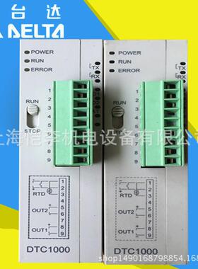 DVP02LC-SL台达PLC 可编程控制器2通道称重输入DVP202LC-SL