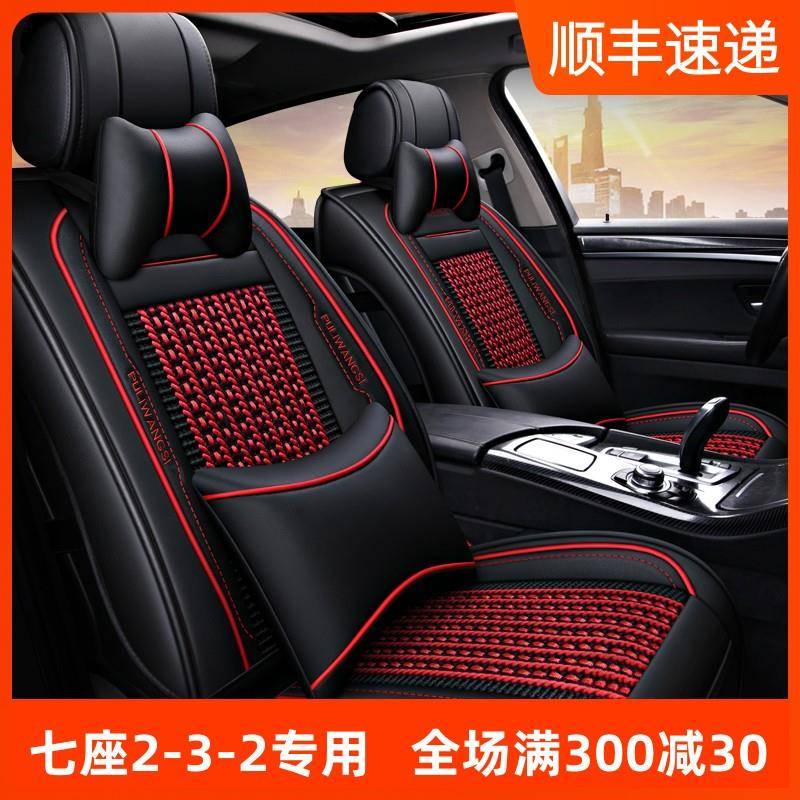 长安欧尚X7PLUS长行A600/CX70科赛五七座专用汽车座套四季7座椅套