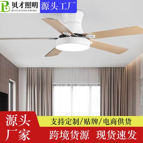 现代简约吊扇灯家用客厅实木风扇灯led无频闪吊顶餐厅风扇灯