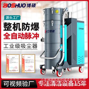 博硕大功率脉冲吸尘器车间工厂清洁大吸力吸尘机机械干湿两用