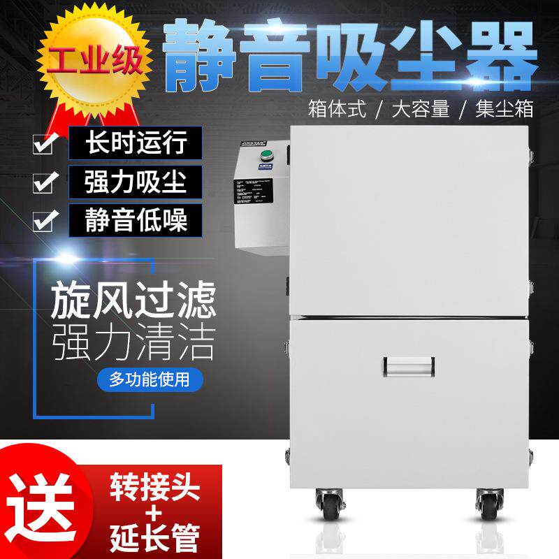 晶研静音工业吸尘器强力大功率工厂车间雕刻机吸尘器粉尘木工集尘