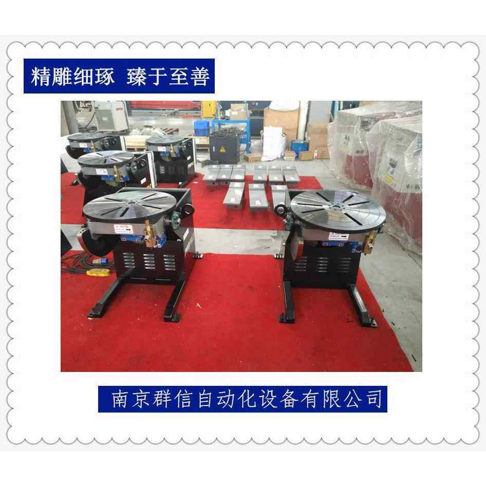 南京250KG焊接变位机 常州溧阳高精度旋转台 自动焊接设备