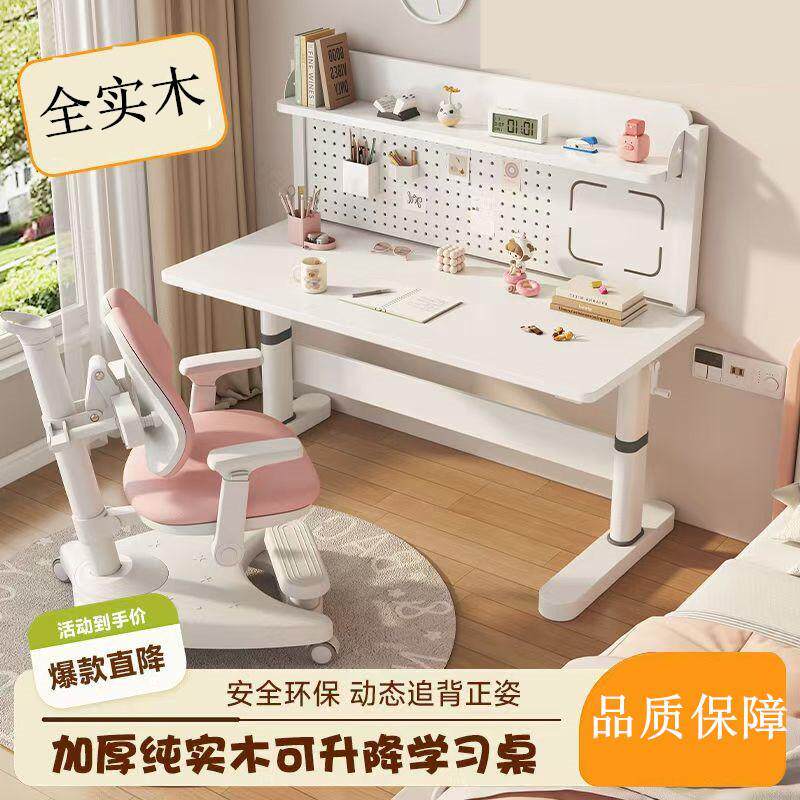 实木书桌书架一体桌子洞洞板升降儿童学习书桌家用学生置物架收纳