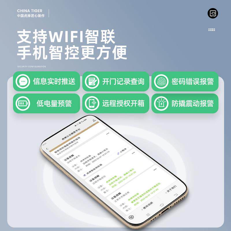 虎牌保险柜家用UZK保险箱柜小型指纹密码床头入墙入险衣防盗保柜