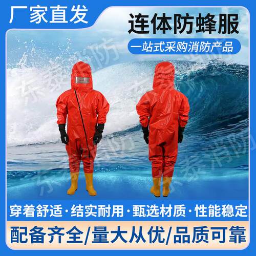 轻型防化服马蜂服连体防蜂服透气耐磨抓金环胡蜂防护服养殖蜂衣全