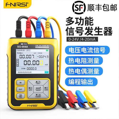 SG-004A多功能信号发生器4-20mA热电偶/模拟量过程校验仪