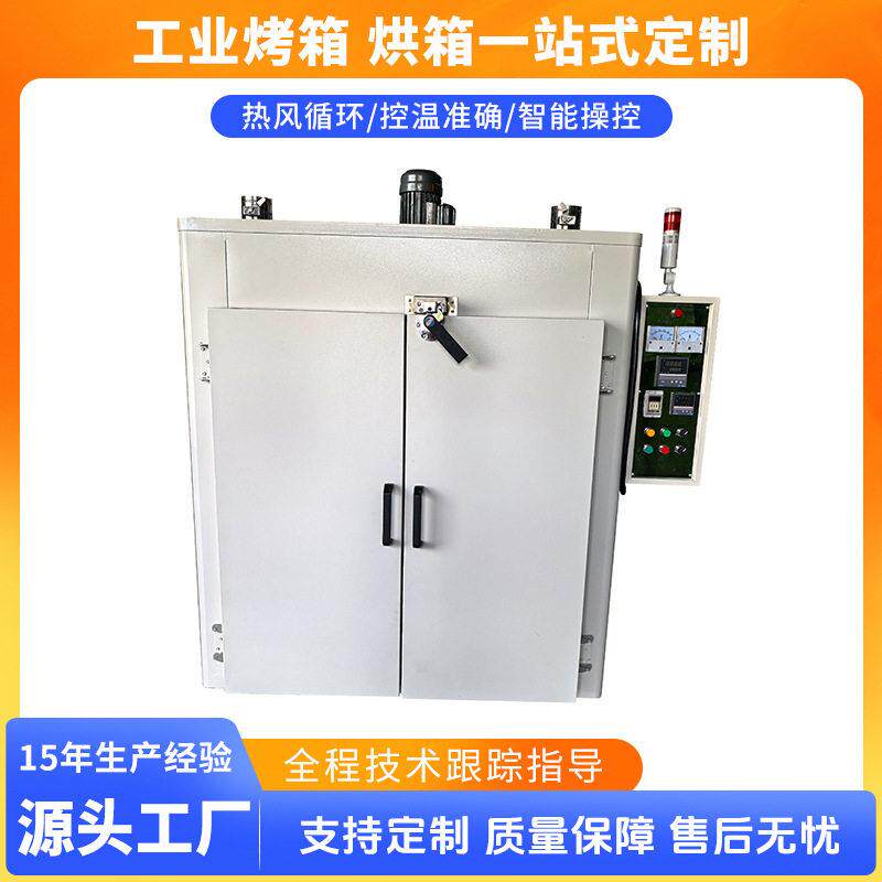 热风循环工业烤箱恒温干燥箱烘箱不锈钢无尘防爆烤箱硫化烘箱