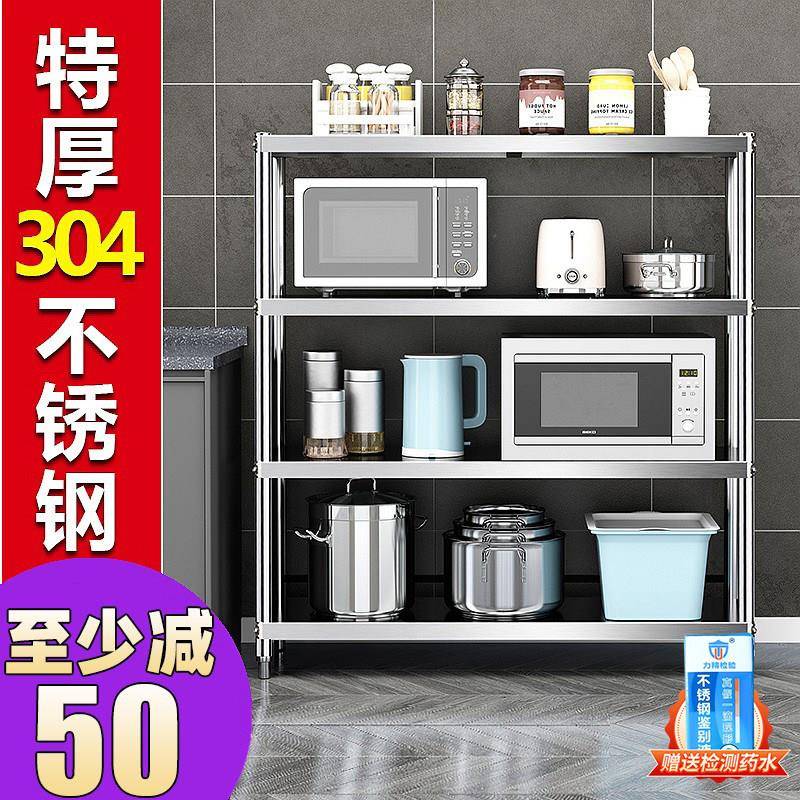 304不锈钢厨房置物架落地式多层微波炉加厚放锅架子4层收纳层架加