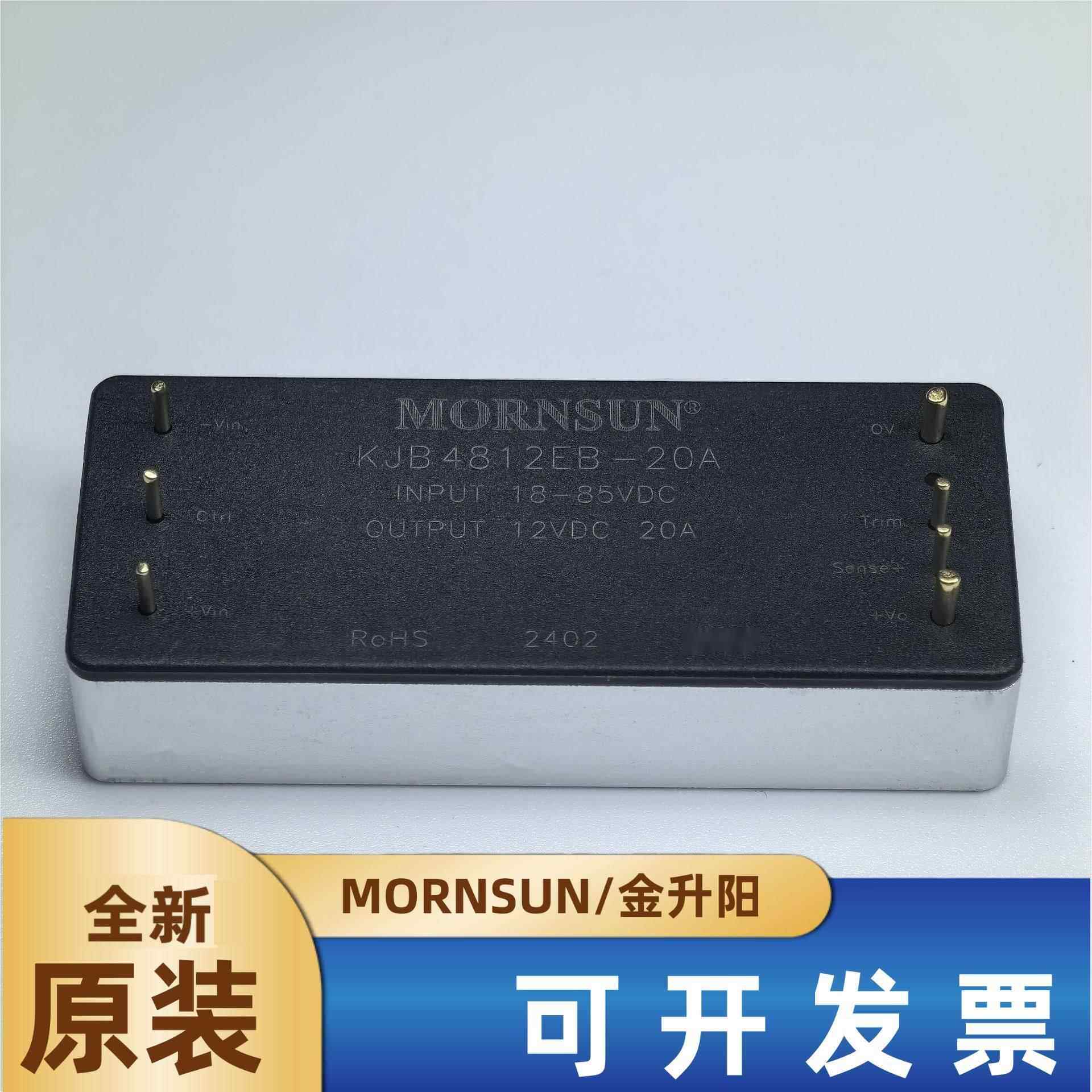 KJB4805EB-20A/4812/4815/4824金升阳DC-DC非隔离稳压电源模块20A